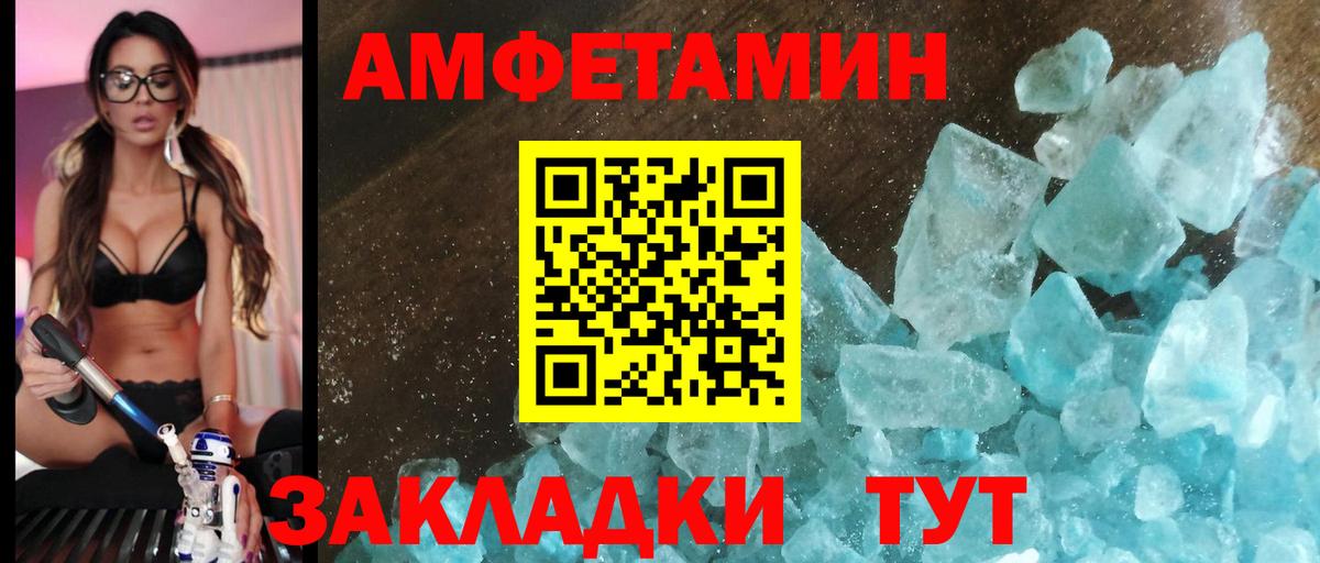 Амфетамин 97% Ливны