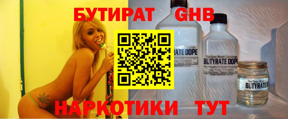 БУТИРАТ буратино Ливны