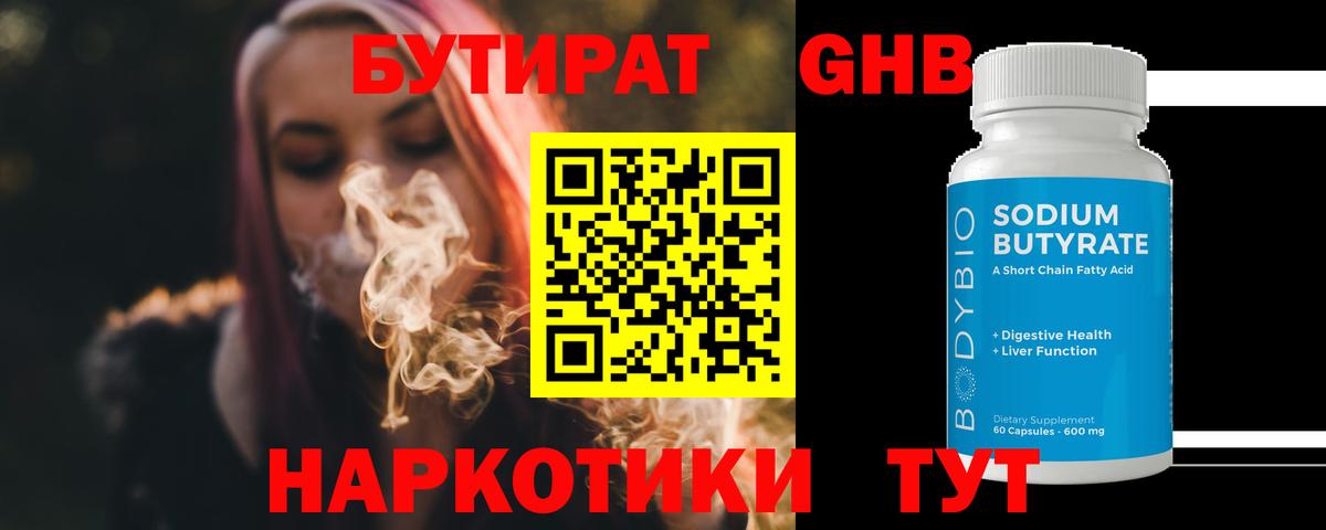 Бутират BDO  Вход с VPN  БУТИРАТ  Ливны 