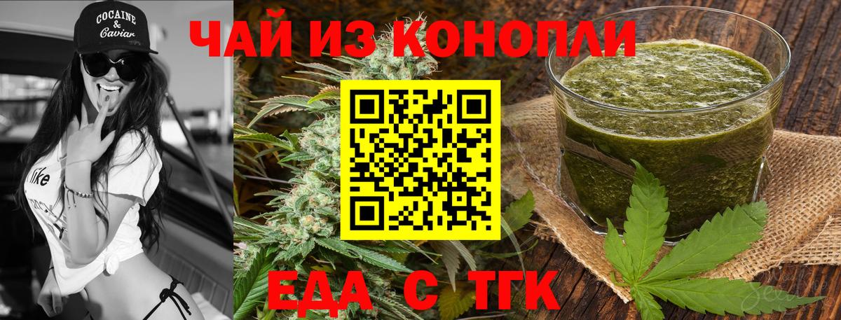 Canna-Cookies марихуана Ливны