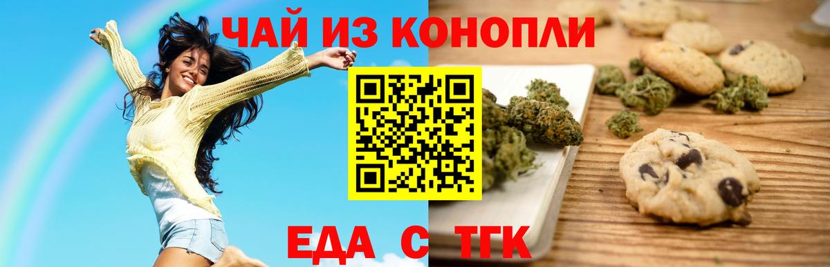 Cannafood марихуана  Вход с VPN  Ливны 