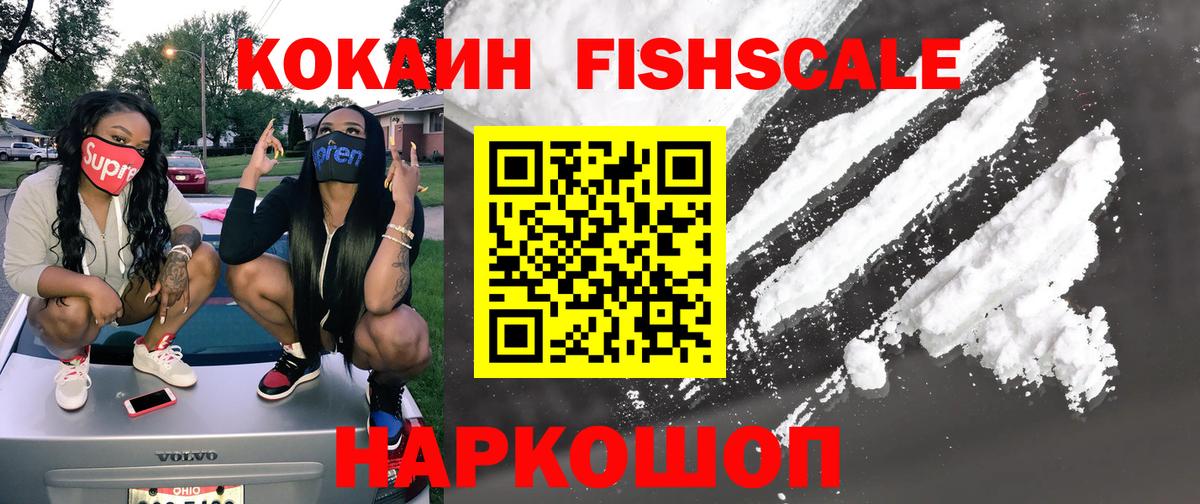 COCAIN VHQ Ливны