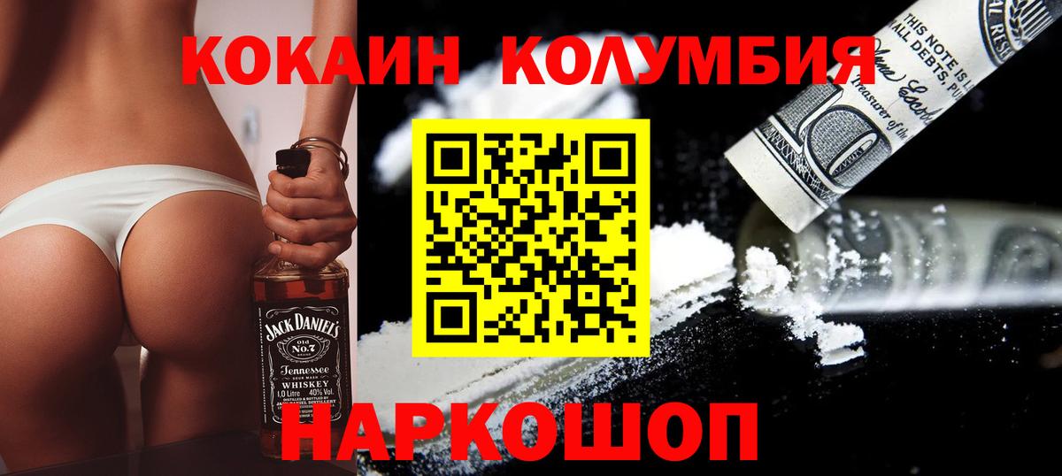 Ливны  Кокаин  Вход с VPN  Cocaine Перу  COCAIN 98% 