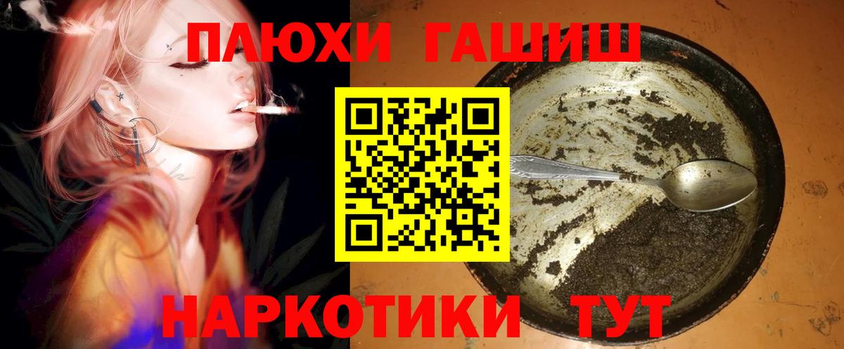 ГАШИШ Premium  закладки  Ливны  Вход с VPN 