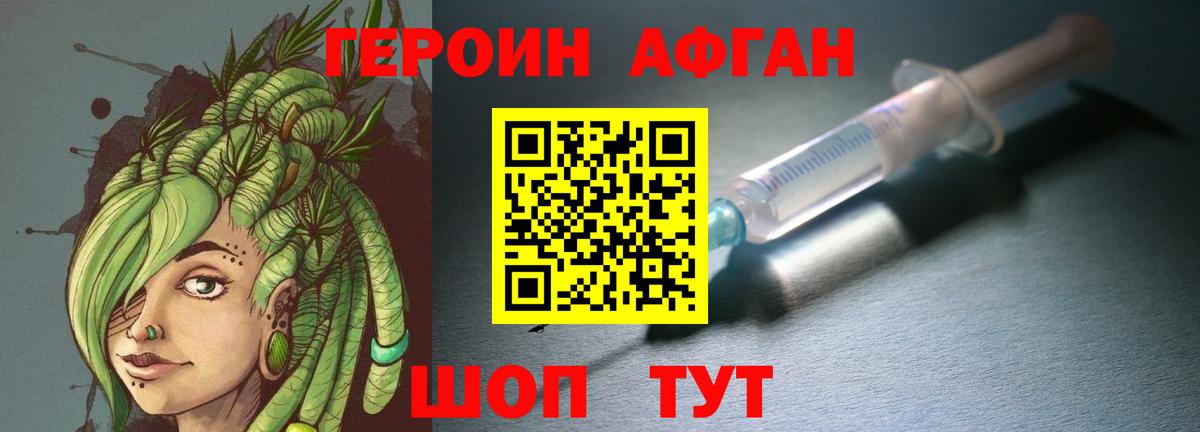 Ливны  Героин VHQ  Вход с VPN 