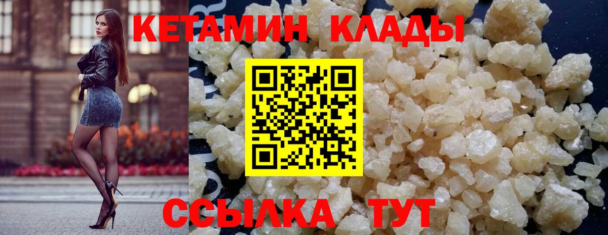 КЕТАМИН ketamine  Вход с VPN  Ливны  Кетамин VHQ 