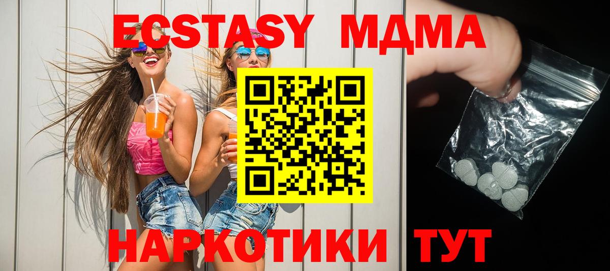 МДМА молли Ливны