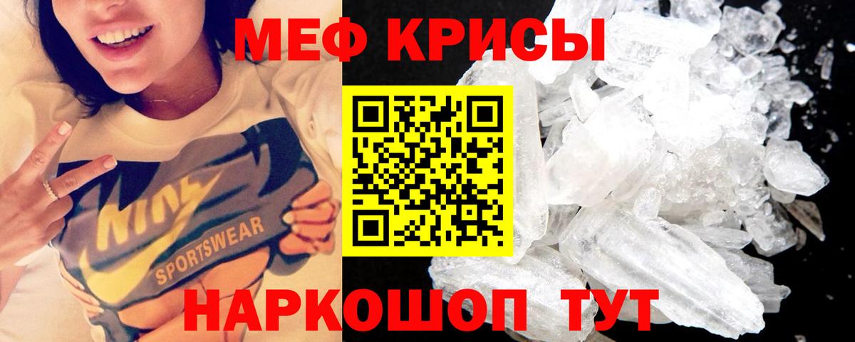 Мефедрон mephedrone  МЯУ-МЯУ  Вход с VPN  Ливны  Мефедрон мяу мяу 