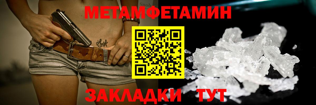 Метамфетамин кристалл Ливны