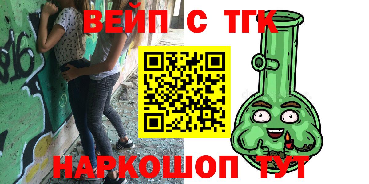МЕФ кристаллы  МАРИХУАНА  КОКАИН  ГАШИШ  A PVP СК кристаллы  Ливны  Вход с VPN 
